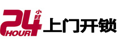 丹阳开锁公司